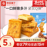 良品铺子豆腐零食小吃豆干豆制品 鱼豆腐(烧烤味)90g×1袋 -