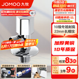 九牧（JOMOO）角阀精铜加厚陶瓷阀芯八字阀三角阀冷热水两用角阀套装 单冷角阀74055