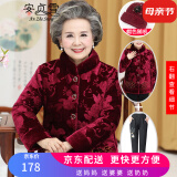 安贞雪母亲节礼物妈妈装冬装棉服冬季老年人女士喜庆过寿生日款LYFS367 红色套装 3XL 建议110-130斤