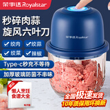 荣事达（Royalstar）蒜泥捣碎器电动拉蒜器蒜蓉搅碎器葱姜蒜粉碎器打蒜末神器多功能小型家用婴儿辅食料理绞肉机 深蓝- 0.35L 【六叶刀绞肉+加厚玻璃】