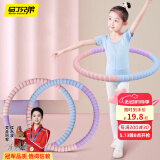 马丁兄弟 儿童呼啦圈幼儿园小学生初学者软绵表演圈 马卡龙拼色60cm
