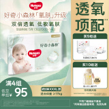 好奇（Huggies）心钻装小森林拉拉裤XXXL28片(17kg以上)加加加大号拉拉裤超薄