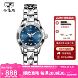 金仕盾（JIN SHI DUN）手表女机械表全自动夜光防水商务简约腕表生日礼物送女友