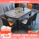 梓屋餐桌家用加厚岩板餐桌椅组合方圆两用餐桌813#1.5米桌+101皮椅*8