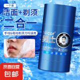 电动剃须刀【飞利浦平替】三刀头浮动剃须干湿双剃智能数显刮胡刀送男友送老公生日情人节礼物 【新品】洁面剃须棒1个装