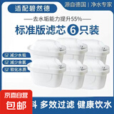 【德国品质】适配碧然德滤芯净水壶过滤器滤水壶通用三代升级版标准版BRITA水壶通用滤芯 一颗散装【三代升级版滤芯】