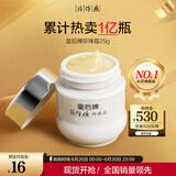 片仔癀皇后牌珍珠霜25g 补水保湿滋润擦脸霜男女面霜护肤品