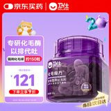 卫仕猫用化毛球冻干颗粒50g约150粒成猫温和营养化毛膏猫零食猫草片