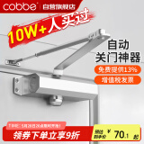 卡贝闭门器液压缓冲自动关门神器防火门消防门木门闭合器 可定位大号