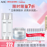 AHC升级版HA水乳面霜套盒490ml 护肤品化妆品礼盒 母亲节礼物