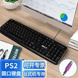 吉选（GESOBYTE）K830P 键盘 有线键盘 办公键盘 104键 防泼水 PS2圆口 台式电脑专用键盘 黑色