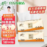 清风原木纯品抽纸3层100抽单包餐巾纸抽湿水不易破不易掉屑整箱家庭装 原木 3层 100抽*2包