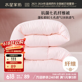 水星儿童被子抗菌被七孔纤维加厚秋冬厚被 约4.6斤150*210cm粉
