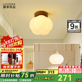 鹿家良品（LUUGAA）棉椛过道吸顶灯玄关灯奶油云朵灯原木风走廊灯阳台灯led中山灯具 【套餐C】棉花+柿子小吊灯