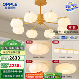 欧普（OPPLE）照明/奶油泡泡/原木奶油风吊灯Ra95智能白色客卧餐厅套餐DD A6【呵护光5灯】客/卧*3/餐厅