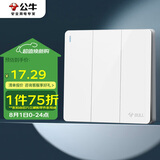 公牛（BULL）开关插座 G12系列 三开单控开关86型大面板开关G12K311 象牙白