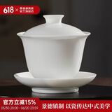 景德镇（jdz）陶瓷茶具家用三才盖碗泡茶杯茶碗白瓷单盖碗不沾茶渍礼盒送礼琉璃