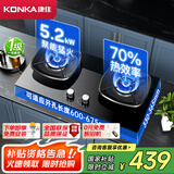 康佳（KONKA）燃气灶煤气灶双灶具 【国家补贴】5.2kW天然气70%高热效率家用聚能节能灶JZT-B520YG（天然气）