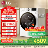 LG容慧系列13KG大容量全自动滚筒洗衣机360°速净喷淋 蒸汽PLUS除菌 白 FCV13G4W 国家补贴以旧换新