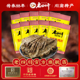 老四川（laosichuan） 五香牛肉干牛肉片512g 中华老字号休闲食品独立小包装特产零食 五香牛肉片512g【约18-20袋】