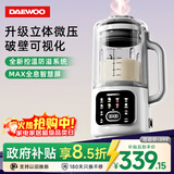 大宇（DAEWOO）破壁机家用轻音豆浆机 微压1.5L大容量全自动五谷杂粮免泡免煮榨汁料理辅食破壁机 SM11白色
