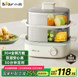小熊（Bear）煮蛋器 蒸蛋器 智能定时 自动断电 小型不锈钢 防干烧 蒸煮鸡蛋一体机神器ZDQ-B06R2