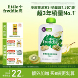 小皮（Little Freddie）豌豆菠菜苹果泥 婴儿水果泥 欧洲进口宝宝辅食泥蔬菜泥100g*1袋