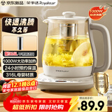 荣事达（Royalstar）养生壶 烧水壶全自动316恒温壶24h恒温多功能电热水壶1.7L花茶壶煮茶器带滤网YSH1759Y（316L）