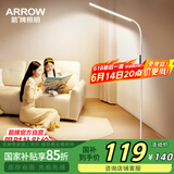 ARROW箭牌照明  大路灯落地灯护眼学习灯床头灯钢琴灯台灯立式书房灯