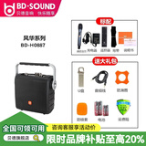 贝德 风华BD-H0567户外音响广场舞便携手提消原音伴奏蓝牙插卡便携音箱大功率一键K歌带无线话筒耳麦 8吋0887黑色+1话筒+背包+礼包