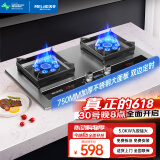 美菱（MeiLing）燃气灶家用天然气双灶 5.2kw双九腔大火力猛火灶液化气煤气灶 750mm大面板 定时开关 熄火保护灶具 【免费安装】5.0kw定时灶-不锈钢面板 液化气 液化气5.0kw