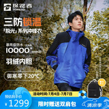 探路者冲锋衣三合一刘昊然同款户外套羽绒保暖滑雪登山服男女潮汐蓝XXL