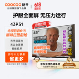 酷开 创维 P31 43英寸电视 全高清 超薄 金属全面屏 护眼防蓝光 智能平板游戏液晶电视机以旧换新43P31