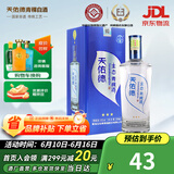 天佑德 生态三星 清香型白酒 青稞酒 45度 500mL 1瓶