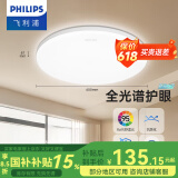 飞利浦LED全光谱吸顶灯卧室阳台厨房玄关过道餐厅走廊防水防虫三防灯 24W 15㎡内适用 2000lm 全光谱40cm