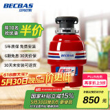 贝克巴斯（BECBAS）智能垃圾处理器厨房厨余粉碎机E40evo以旧换新