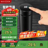 美厨（maxcook）真空保温杯 304不锈钢显温水杯500ml办公室泡茶车载旅行 黑色