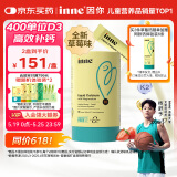 Inne因你【杨舒予力荐】小金条钙镁锌儿童液体钙d3婴儿30条草莓味