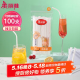 美丽雅纸吸管一次性独立包装100只 果汁食品长软管孕妇儿童环保可降解