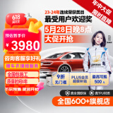 膜小二（MOXIAOER）隐形车衣全车车衣膜TPU材质汽车新能源漆面保护膜透明防刮提亮 基础版包施工真TPU