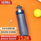 THERMOS膳魔师塑料水杯700ML随手杯Tritan材质运动水杯子 TCSG-700 DB