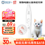 来旺兄弟猫咪剃脚毛器充电款宠物剃毛器边剃边吸毛美容用品PC-298