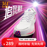361度运动鞋男鞋【飚速2.5 PRO】秋季新款中考体测跑鞋竞速跑鞋 361度白/萤光爆炸粉 36