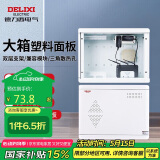 德力西电气弱电箱光纤箱集线箱多媒体配电箱空箱塑料门 CDEN1X大号400*300