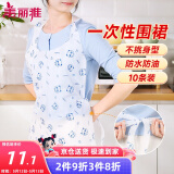 美丽雅一次性围裙10片装  火锅餐饮成人儿童专用防水防油围兜围腰