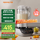 九阳轻音破壁机家用全自动榨汁豆浆机多功能降噪彩屏纤薄1.75L五谷杂粮3-5人用P557国家补贴