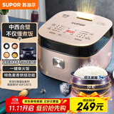 苏泊尔（SUPOR）电饭煲电饭锅5-8个人大容量4升蓝钻球釜柴火饭蒸米饭煮粥家用不粘锅智能预约微压电饭锅SF40FC873