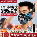 初先V脸神器男士专用 双下巴绷带提拉神器面罩面膜面部美容仪咬肌下颚套塑脸面托紧致仪脸部提升面雕 微电流款【EMS微电流+无痕工艺+睡眠可戴】