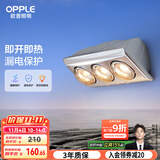 欧普（OPPLE）浴霸壁挂式安全速热快速升温多功能按键开关家用卫生间浴霸三灯暖