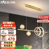 雷士（NVC）餐厅吊灯LED简约北欧轻奢金色餐桌满天星创意灯具WHDD35F/G-03